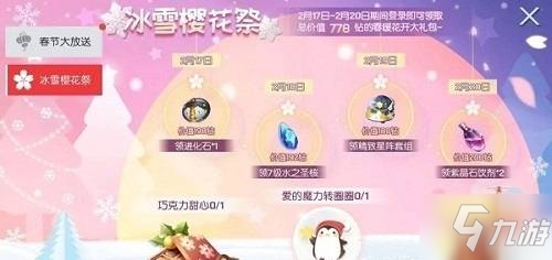 星空竞猜