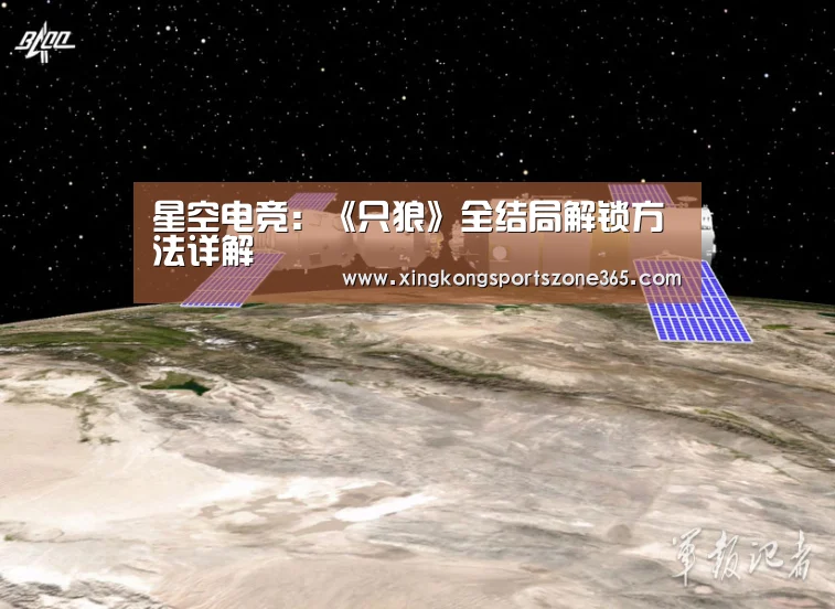 星空电竞:《只狼》全结局解锁方法详解(图2) 星空官网