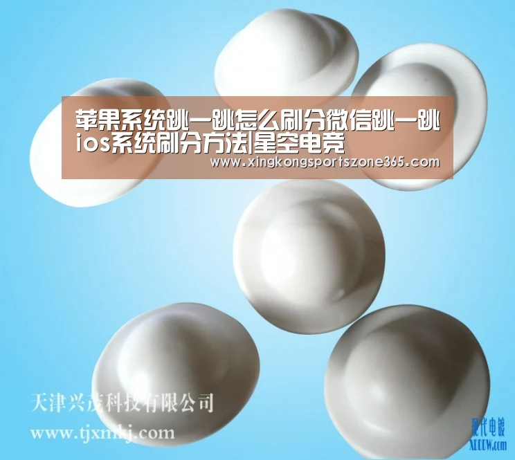 星空体育
